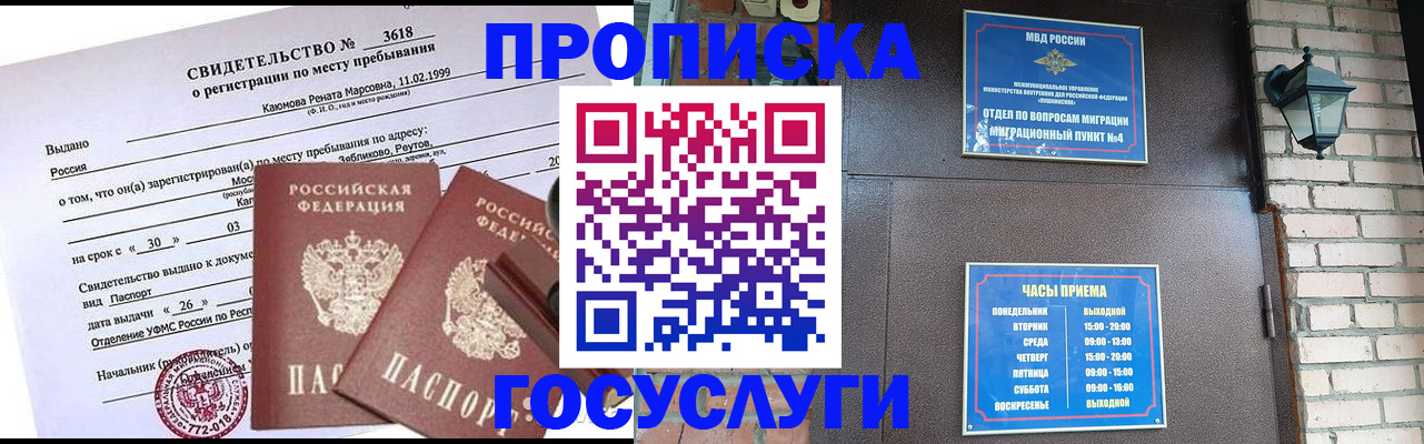 временная регистрация поиск в Судогде