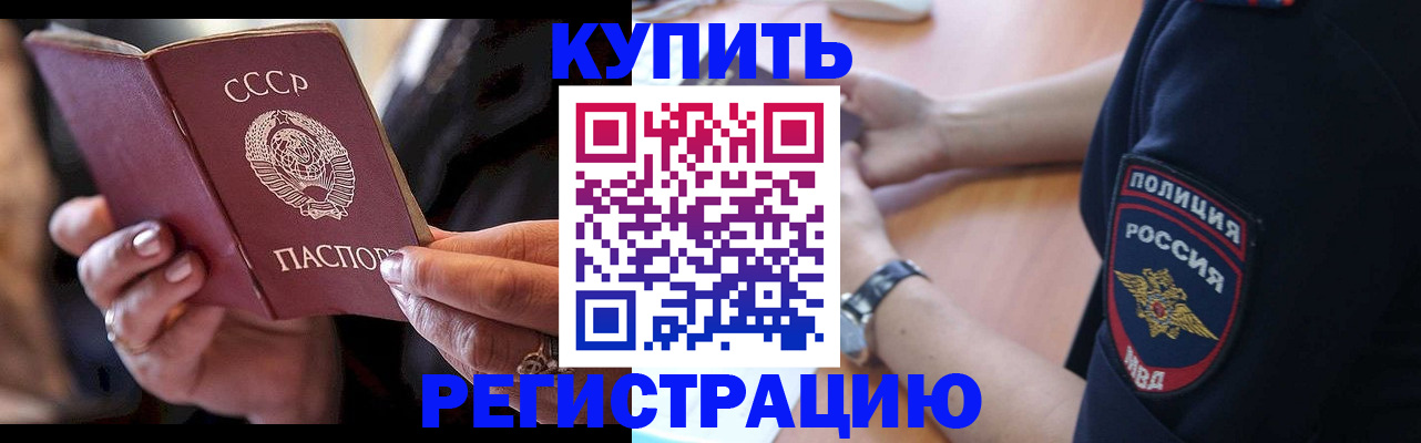 прописка для работы в Судогде