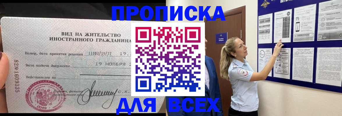 временная регистрация для школы в Судогде