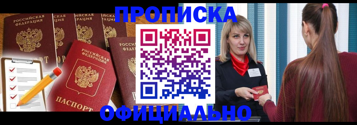 временная регистрация надежно в Судогде