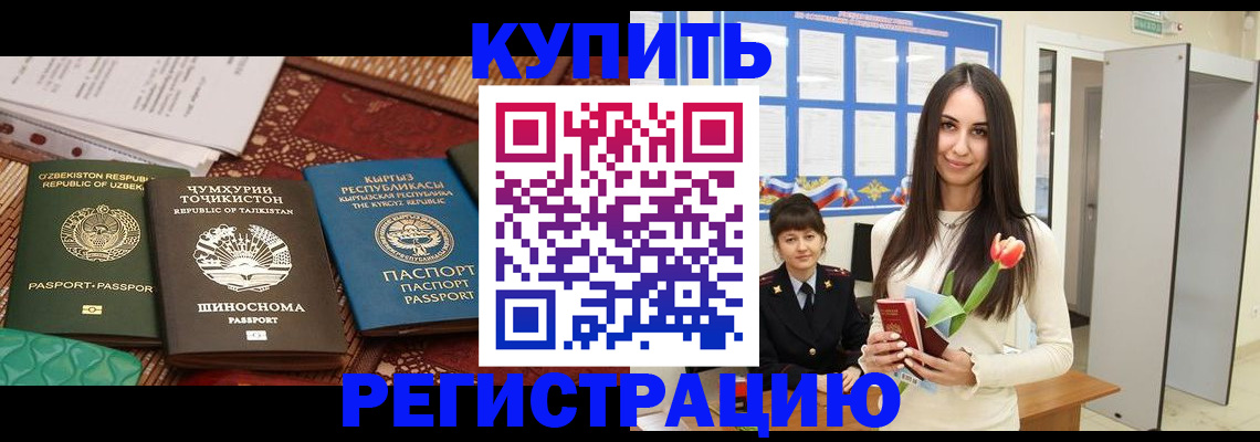 временная регистрация для всех в Судогде