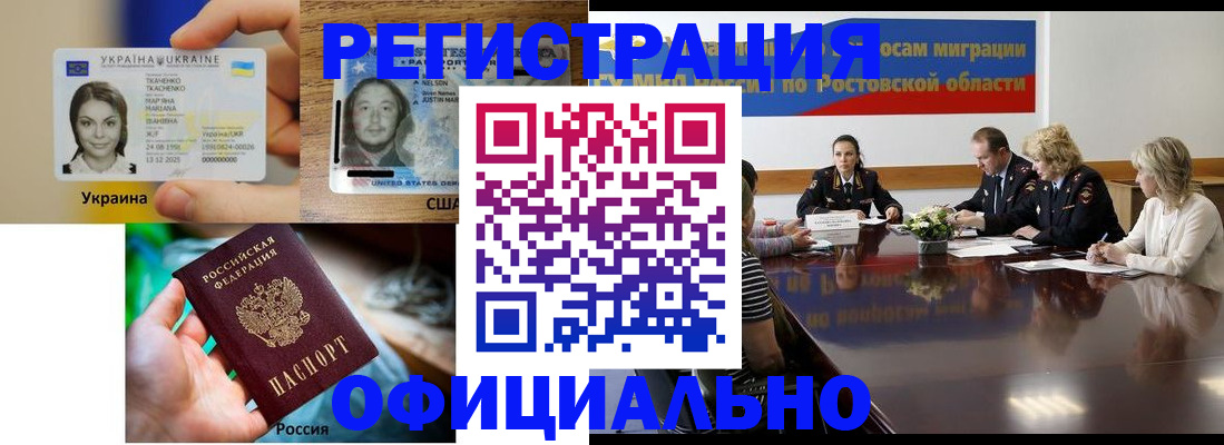 прописка иностранных граждан в Судогде